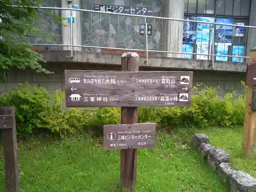 三峯神社(埼玉県)