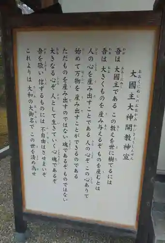 大國神社(宮城県)