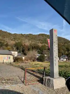 林陽寺の周辺