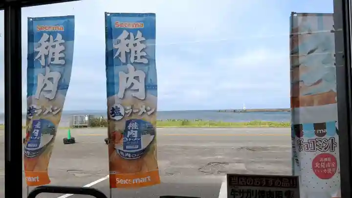 富磯教会(北海道)