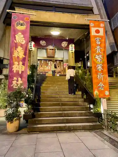 烏森神社(東京都)
