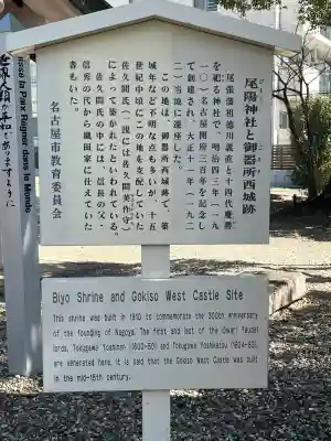 尾陽神社の{uncategorized: "未分類", other: "その他", undefined: "問題あり", building: "その他建物", grave: "お墓", sacred_gate: "鳥居", guardian: "狛犬", statue: "像", buddha: "仏像", history: "歴史", nature: "自然", garden: "庭園", animal: "動物", pagoda: "塔", temizu: "手水舎", mountain_gate: "山門・神門", sanctuary: "本殿・本堂", subordinate: "末社・摂社", art: "芸術", scenery: "景色", jizo: "地蔵", ema: "絵馬", goshuin: "御朱印", omikuji: "おみくじ", items: "授与品その他", amulet: "お守り", goshuincho: "御朱印帳", eats: "食事", festival: "お祭り", votive_dance: "神楽", shichigosan: "七五三参", wedding: "結婚式", experience: "体験その他", initially: "初詣", around: "周辺", anti_infection: "感染症対策"}