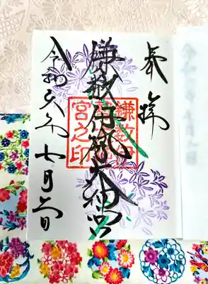 鎌数伊勢大神宮(千葉県)