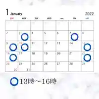 石歴山 妙勝寺(東京都)