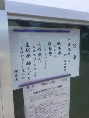 黒野天神社のお祭り