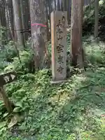 宗泉寺(奈良県)