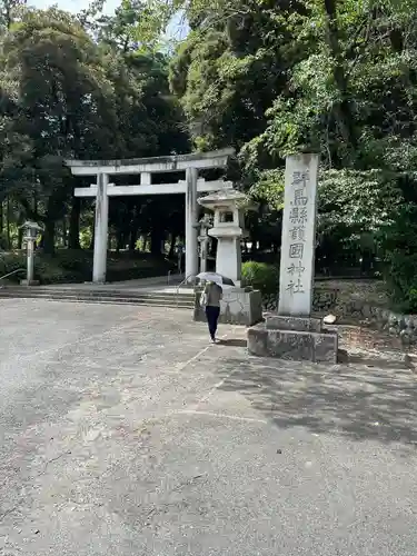 群馬県護国神社(群馬県)