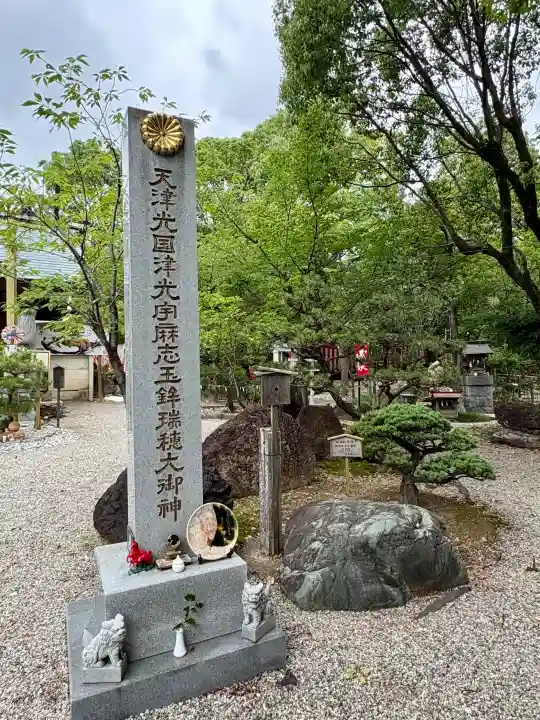 玉鉾神社(愛知県)