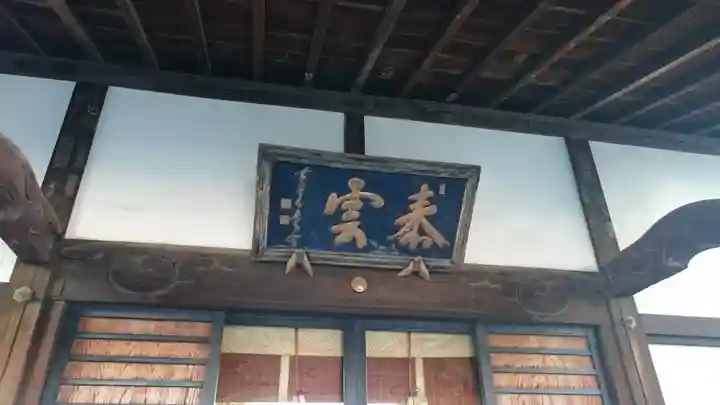 海福寺のその他建物