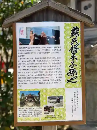 素盞雄神社の{uncategorized: "未分類", other: "その他", undefined: "問題あり", building: "その他建物", grave: "お墓", sacred_gate: "鳥居", guardian: "狛犬", statue: "像", buddha: "仏像", history: "歴史", nature: "自然", garden: "庭園", animal: "動物", pagoda: "塔", temizu: "手水舎", mountain_gate: "山門・神門", sanctuary: "本殿・本堂", subordinate: "末社・摂社", art: "芸術", scenery: "景色", jizo: "地蔵", ema: "絵馬", goshuin: "御朱印", omikuji: "おみくじ", items: "授与品その他", amulet: "お守り", goshuincho: "御朱印帳", eats: "食事", festival: "お祭り", votive_dance: "神楽", shichigosan: "七五三参", wedding: "結婚式", experience: "体験その他", initially: "初詣", around: "周辺", anti_infection: "感染症対策"}