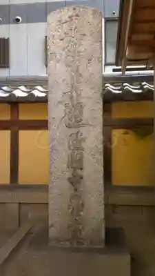 本能寺のその他建物