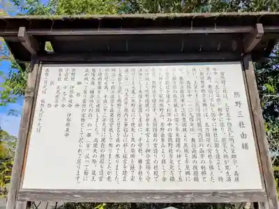 熊野三社(岩手県)