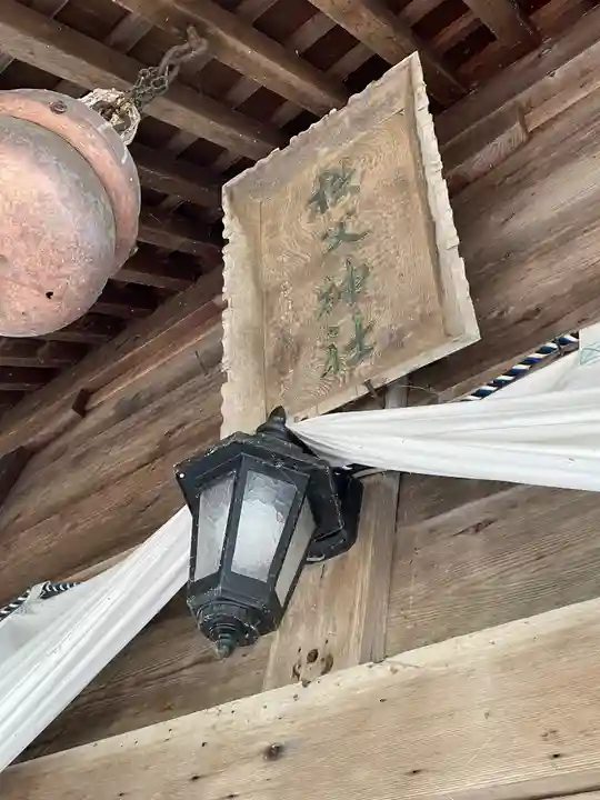 秩父神社のその他建物