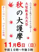 持正院(徳島県)