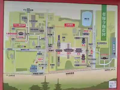 薬師寺(奈良県)