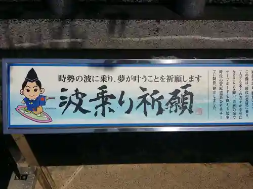 綱敷天満宮のその他建物