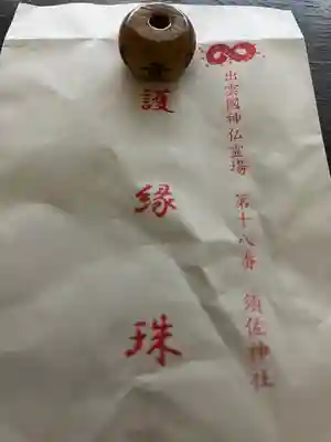 須佐神社(島根県)