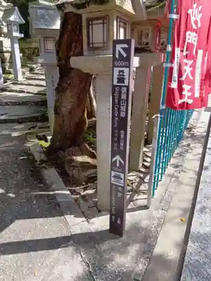 朝護孫子寺(奈良県)