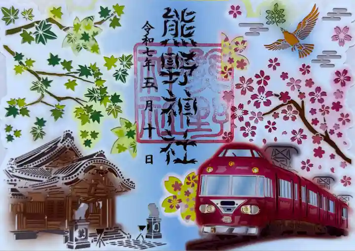 東海市熊野神社(愛知県)