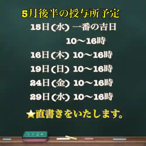 糀谷八幡宮(埼玉県)