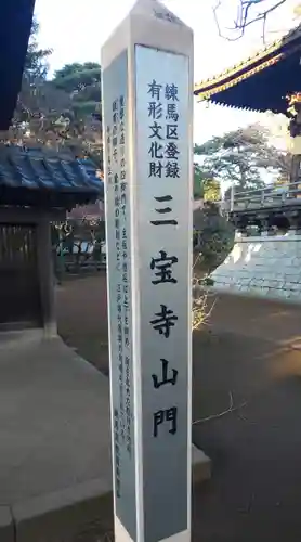 三寳寺のその他建物