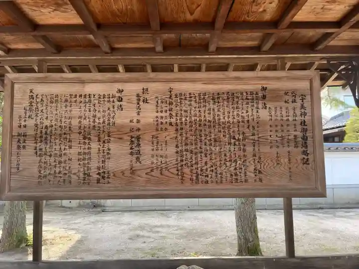 宇美神社の{uncategorized: "未分類", other: "その他", undefined: "問題あり", building: "その他建物", grave: "お墓", sacred_gate: "鳥居", guardian: "狛犬", statue: "像", buddha: "仏像", history: "歴史", nature: "自然", garden: "庭園", animal: "動物", pagoda: "塔", temizu: "手水舎", mountain_gate: "山門・神門", sanctuary: "本殿・本堂", subordinate: "末社・摂社", art: "芸術", scenery: "景色", jizo: "地蔵", ema: "絵馬", goshuin: "御朱印", omikuji: "おみくじ", items: "授与品その他", amulet: "お守り", goshuincho: "御朱印帳", eats: "食事", festival: "お祭り", votive_dance: "神楽", shichigosan: "七五三参", wedding: "結婚式", experience: "体験その他", initially: "初詣", around: "周辺", anti_infection: "感染症対策"}