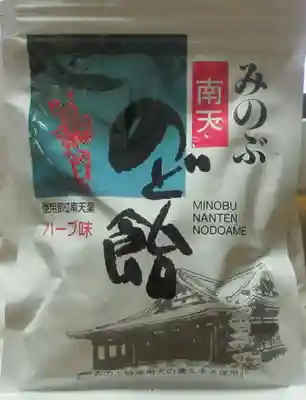 妙法寺(神奈川県)