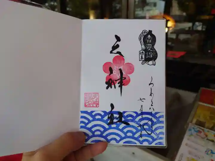 徳島眉山天神社(徳島県)