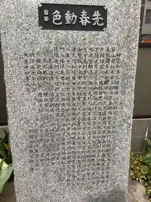 日蓮宗瑞光山久遠寺の庭園