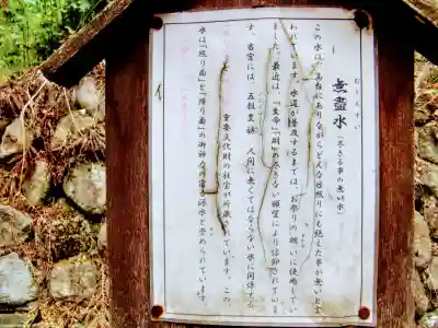 木幡神社(栃木県)