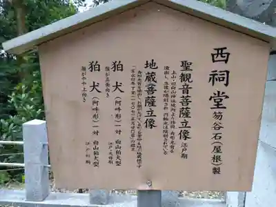 稲荷神社(福井県)