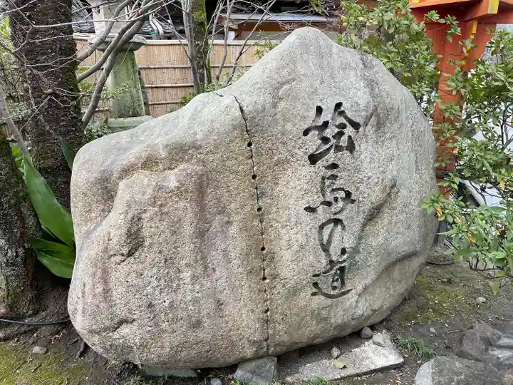 安井金比羅宮のその他建物