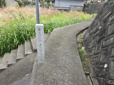 正念寺(大阪府)