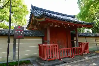 東寺(教王護国寺)の山門・神門