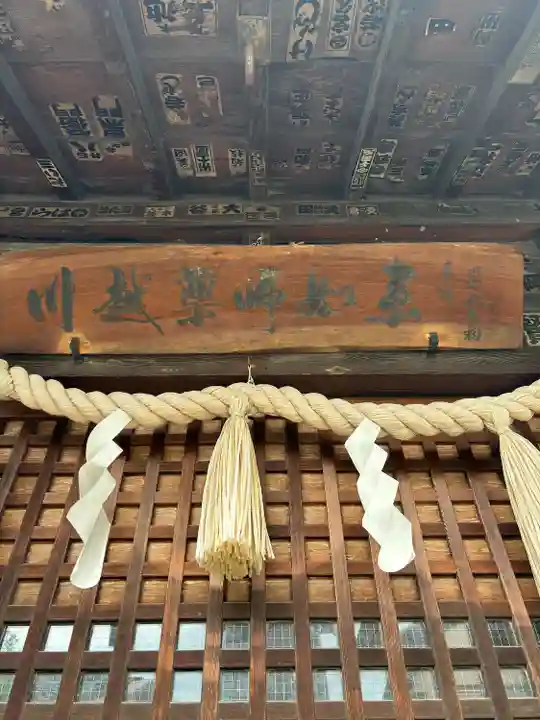 薬師神社(埼玉県)