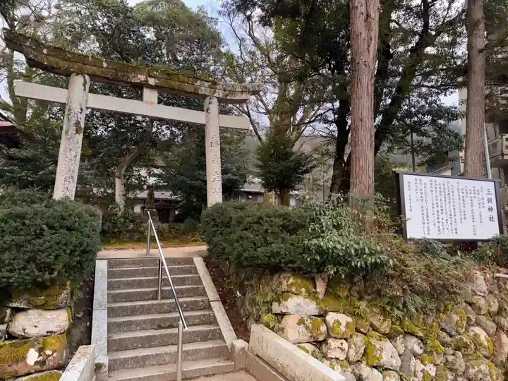 三朝神社(鳥取県)