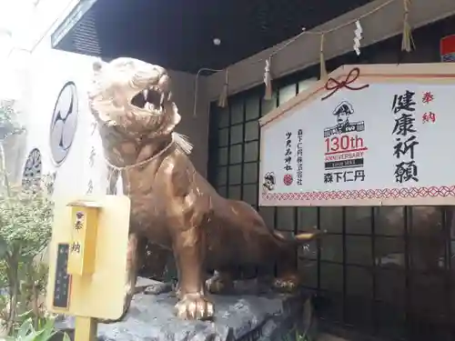 少彦名神社の狛犬