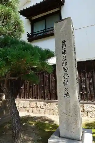 藤森神社のその他建物