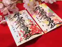 群馬県護国神社(群馬県)