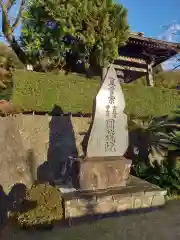 円蔵院(神奈川県)