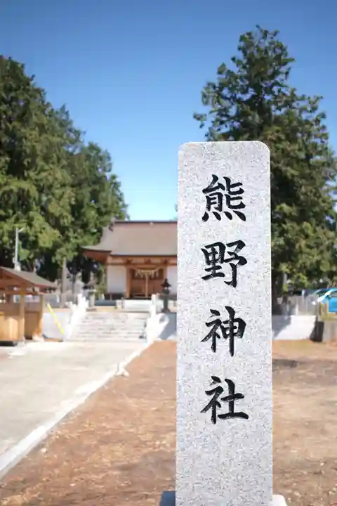 熊野神社のその他建物