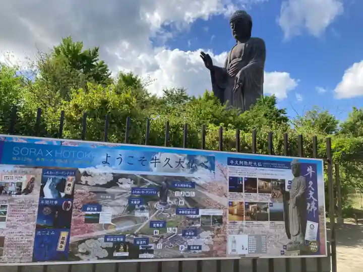 東本願寺本廟 牛久浄苑(牛久大仏)(茨城県)