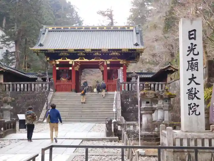 輪王寺の山門・神門