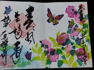 大安禅寺(福井県)