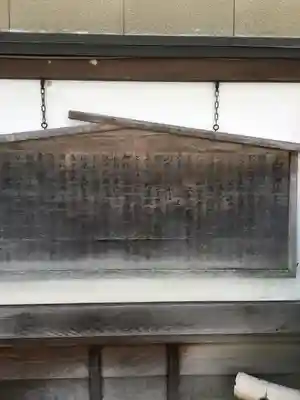 山桜神社の歴史