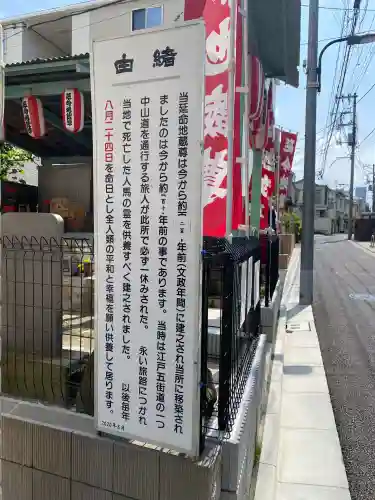 延命地蔵尊(東京都)