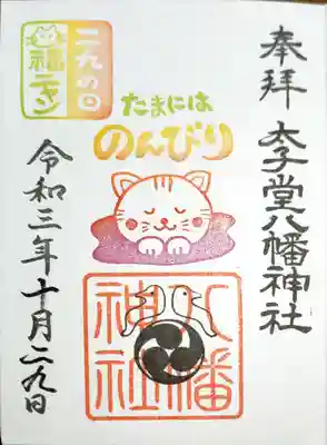 書き置き拝受しました。