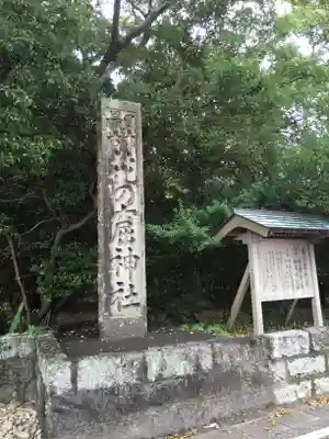 花窟神社のその他建物