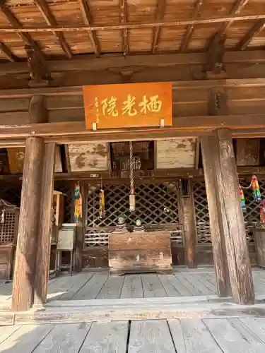 栖光院の{uncategorized: "未分類", other: "その他", undefined: "問題あり", building: "その他建物", grave: "お墓", sacred_gate: "鳥居", guardian: "狛犬", statue: "像", buddha: "仏像", history: "歴史", nature: "自然", garden: "庭園", animal: "動物", pagoda: "塔", temizu: "手水舎", mountain_gate: "山門・神門", sanctuary: "本殿・本堂", subordinate: "末社・摂社", art: "芸術", scenery: "景色", jizo: "地蔵", ema: "絵馬", goshuin: "御朱印", omikuji: "おみくじ", items: "授与品その他", amulet: "お守り", goshuincho: "御朱印帳", eats: "食事", festival: "お祭り", votive_dance: "神楽", shichigosan: "七五三参", wedding: "結婚式", experience: "体験その他", initially: "初詣", around: "周辺", anti_infection: "感染症対策"}