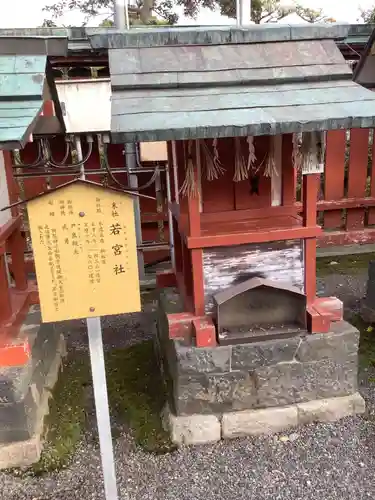 津島神社の末社・摂社